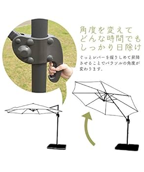 Amazon.co.jp: 回転・角度調整 ガーデンパラソルセット 300cm